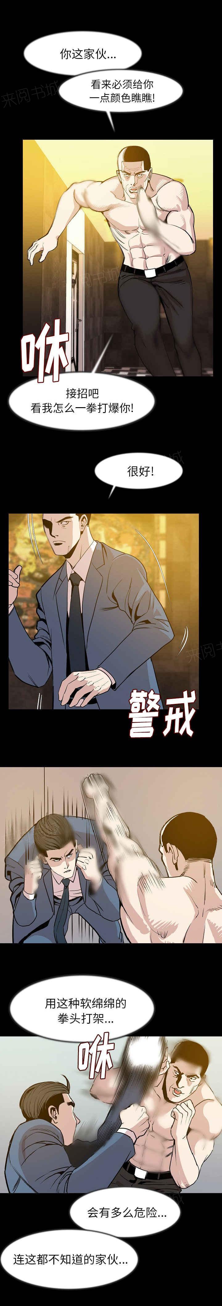 《身价》漫画最新章节第42话免费下拉式在线观看章节第【9】张图片