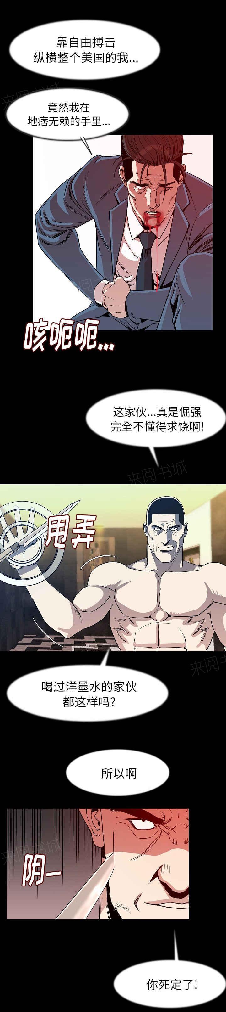 《身价》漫画最新章节第42话免费下拉式在线观看章节第【6】张图片