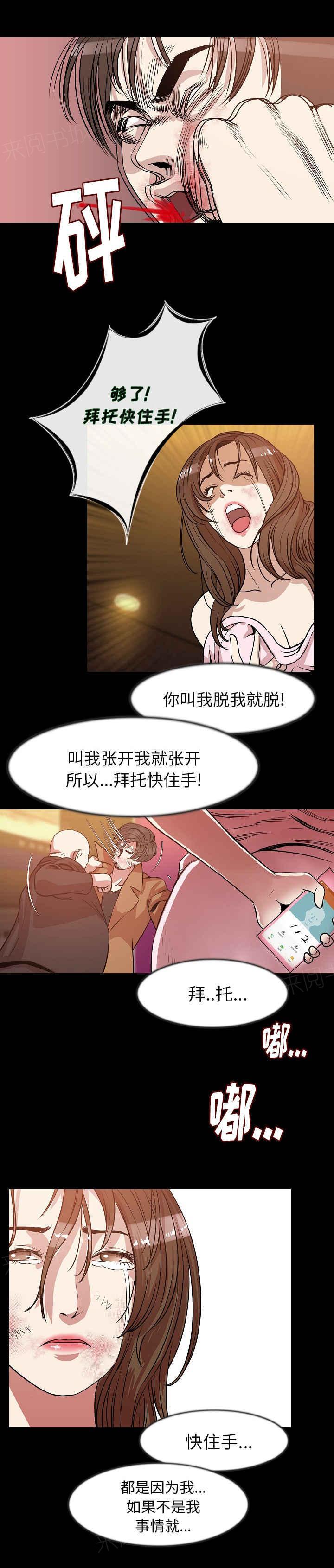 《身价》漫画最新章节第42话免费下拉式在线观看章节第【2】张图片