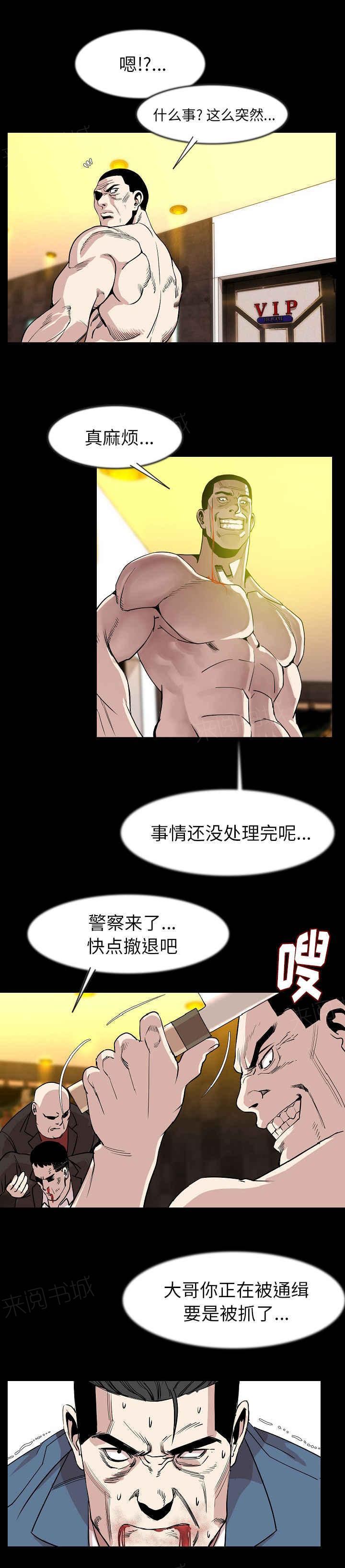 《身价》漫画最新章节第43话免费下拉式在线观看章节第【8】张图片