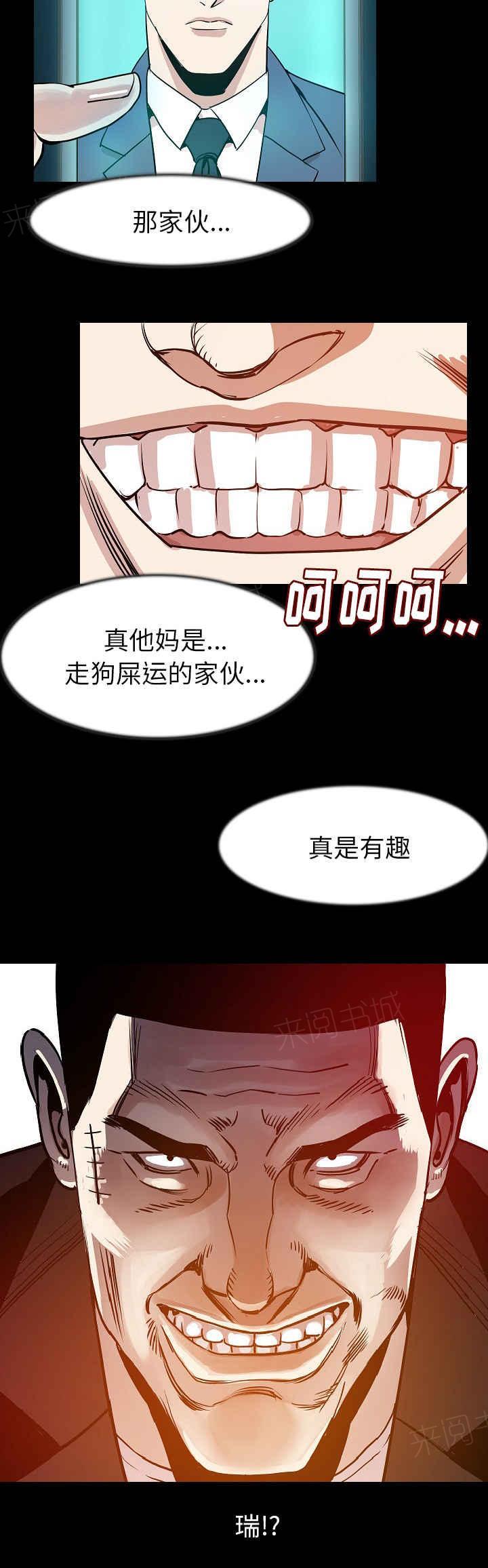 《身价》漫画最新章节第43话免费下拉式在线观看章节第【5】张图片