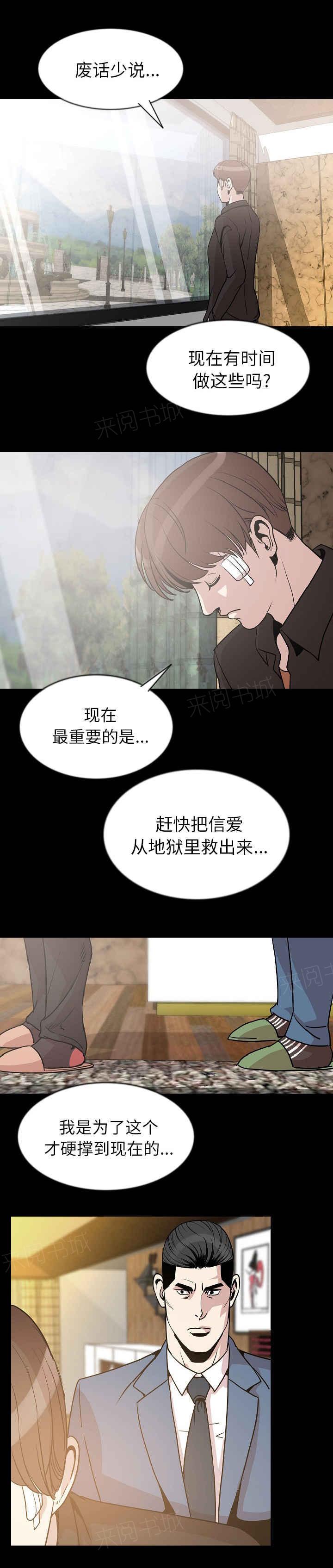 《身价》漫画最新章节第43话免费下拉式在线观看章节第【3】张图片