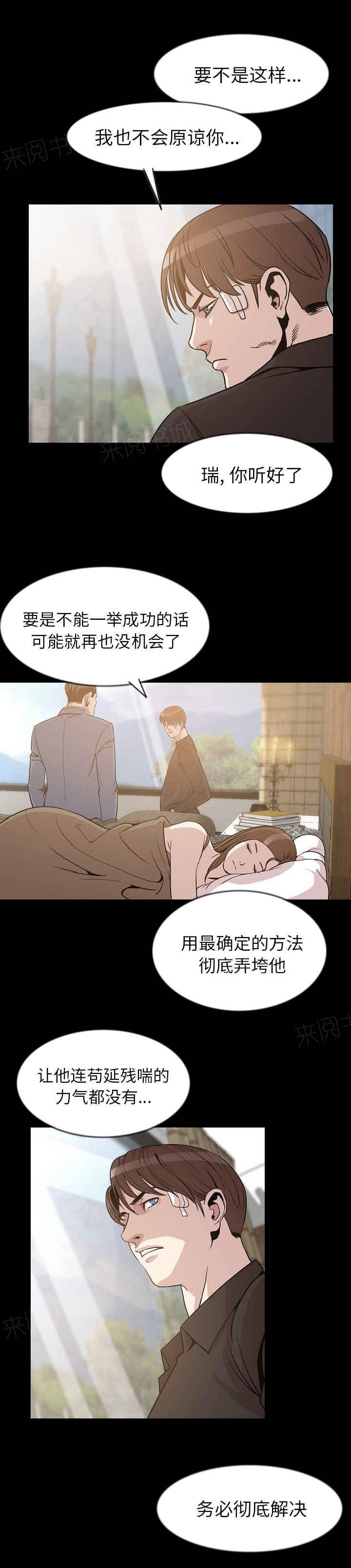 《身价》漫画最新章节第43话免费下拉式在线观看章节第【2】张图片