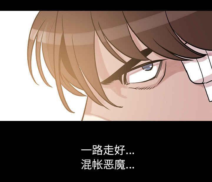 《身价》漫画最新章节第43话免费下拉式在线观看章节第【1】张图片