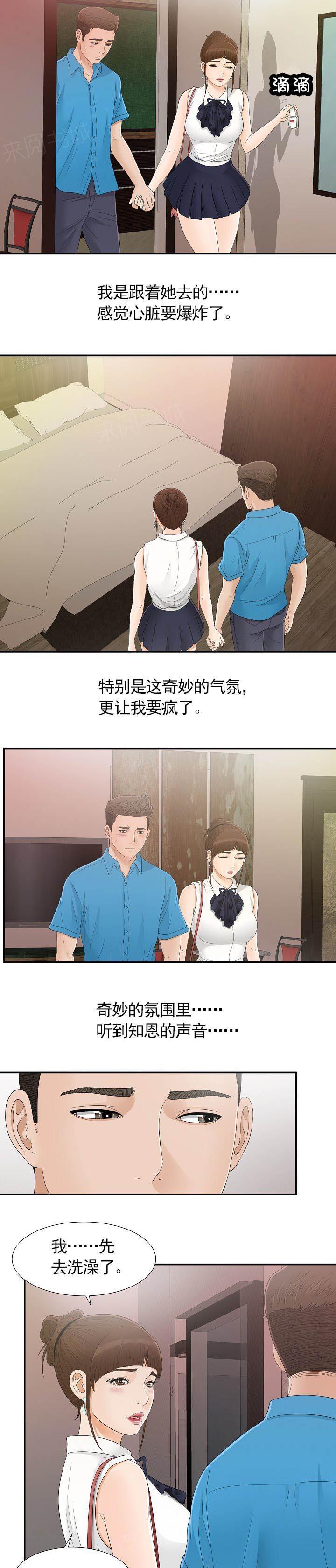 《把她让给你》漫画最新章节第17话 面临选择免费下拉式在线观看章节第【10】张图片