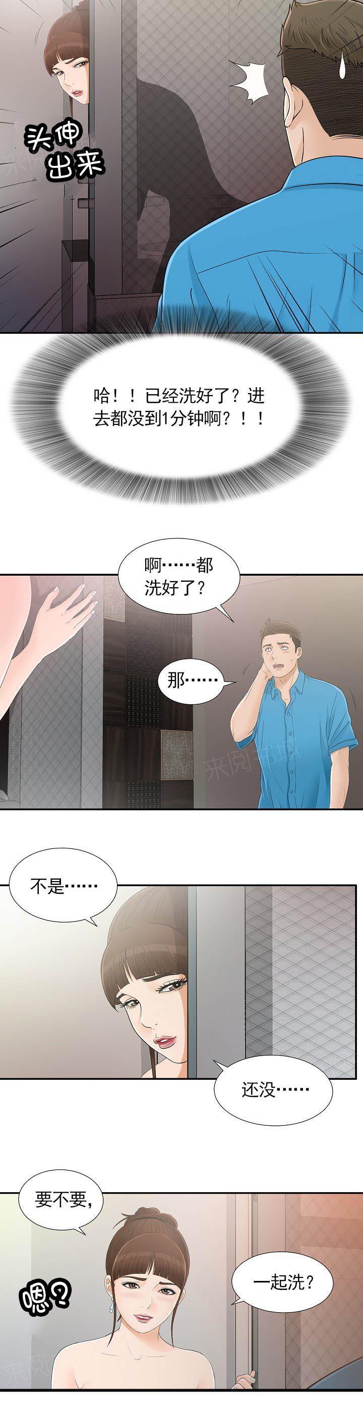 《把她让给你》漫画最新章节第17话 面临选择免费下拉式在线观看章节第【8】张图片