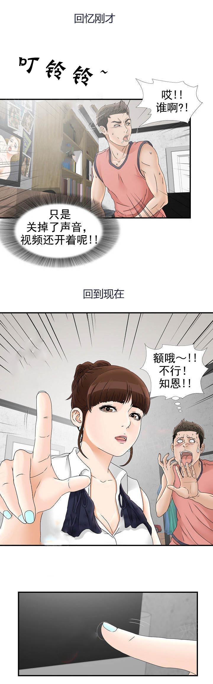 《把她让给你》漫画最新章节第34话 道峰区免费下拉式在线观看章节第【8】张图片