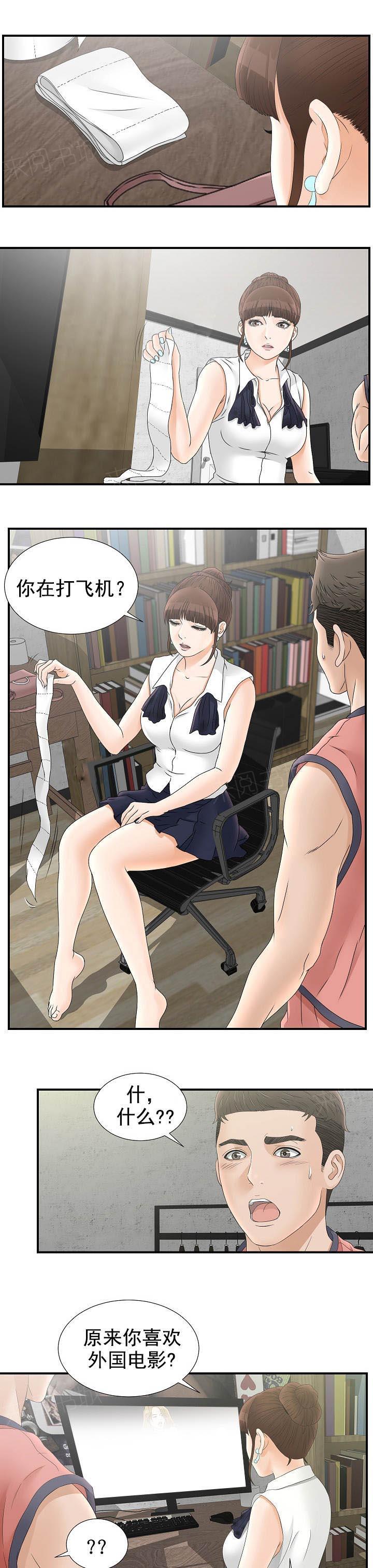 《把她让给你》漫画最新章节第34话 道峰区免费下拉式在线观看章节第【6】张图片