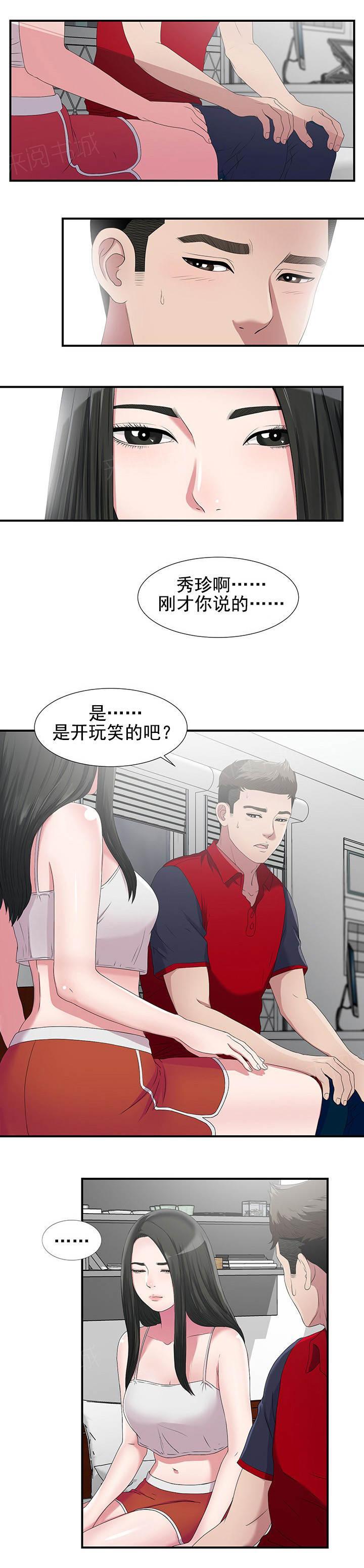 《把她让给你》漫画最新章节第44话 让给你免费下拉式在线观看章节第【6】张图片