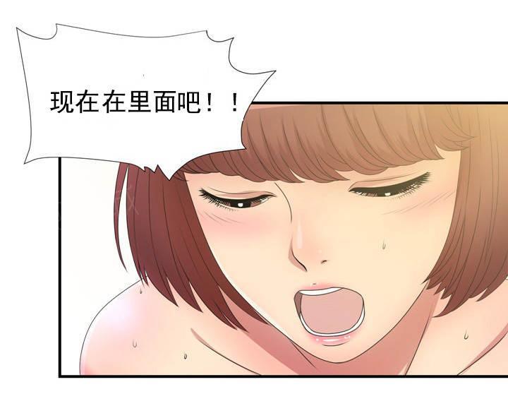 《把她让给你》漫画最新章节第49话 别接免费下拉式在线观看章节第【9】张图片