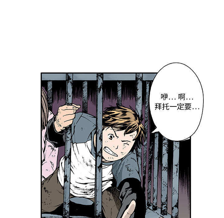 《猎奇刑事》漫画最新章节第1话 生存者 免费下拉式在线观看章节第【72】张图片