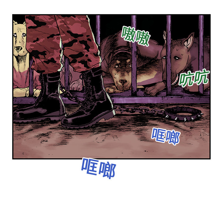 《猎奇刑事》漫画最新章节第1话 生存者 免费下拉式在线观看章节第【66】张图片