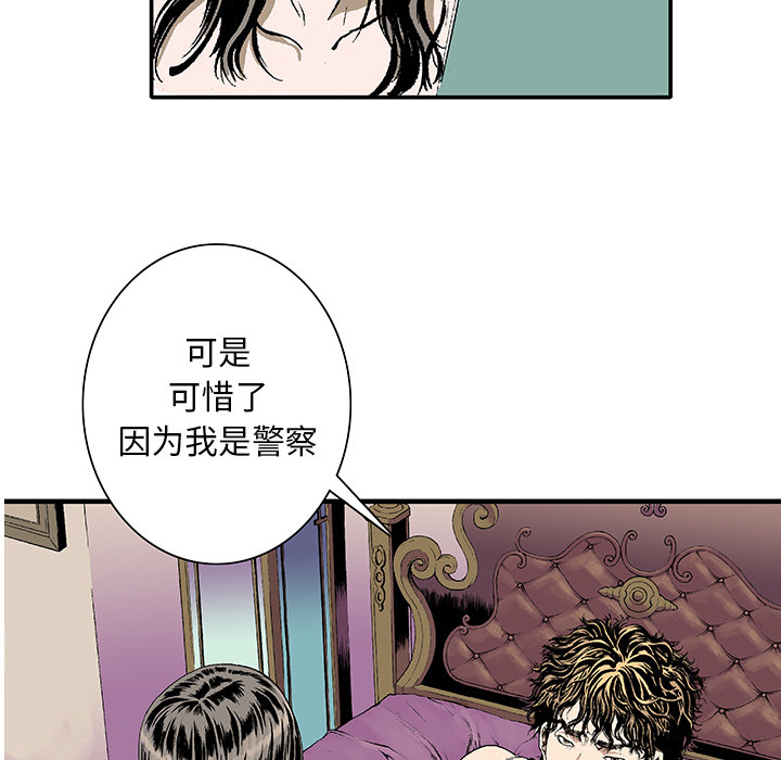 《猎奇刑事》漫画最新章节第1话 生存者 免费下拉式在线观看章节第【20】张图片