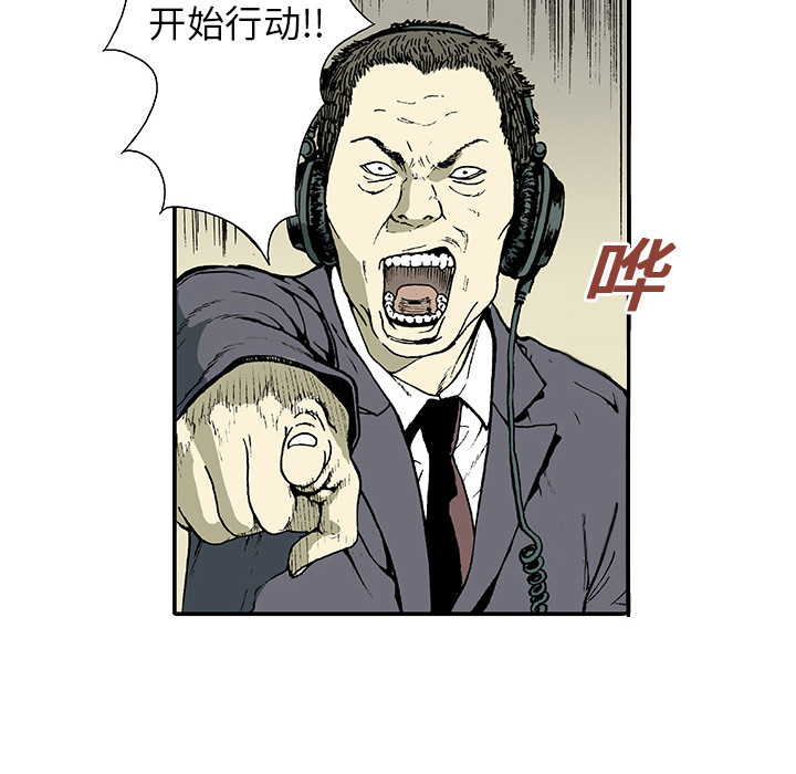 《猎奇刑事》漫画最新章节第1话 生存者 免费下拉式在线观看章节第【13】张图片