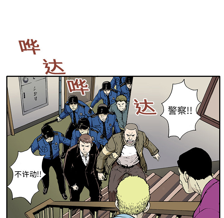 《猎奇刑事》漫画最新章节第1话 生存者 免费下拉式在线观看章节第【12】张图片