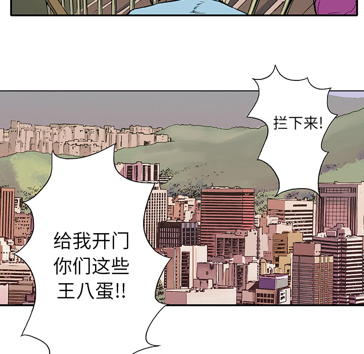 《猎奇刑事》漫画最新章节第1话 生存者 免费下拉式在线观看章节第【11】张图片