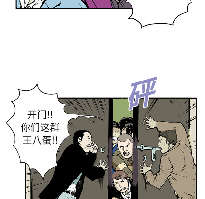 《猎奇刑事》漫画最新章节第2话 被害者 免费下拉式在线观看章节第【92】张图片