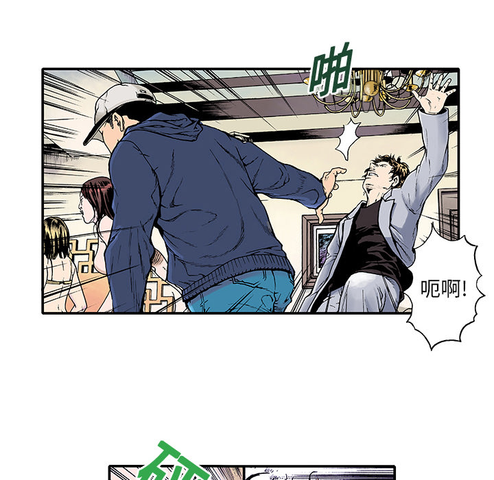 《猎奇刑事》漫画最新章节第2话 被害者 免费下拉式在线观看章节第【87】张图片