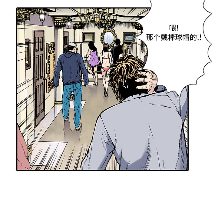 《猎奇刑事》漫画最新章节第2话 被害者 免费下拉式在线观看章节第【85】张图片