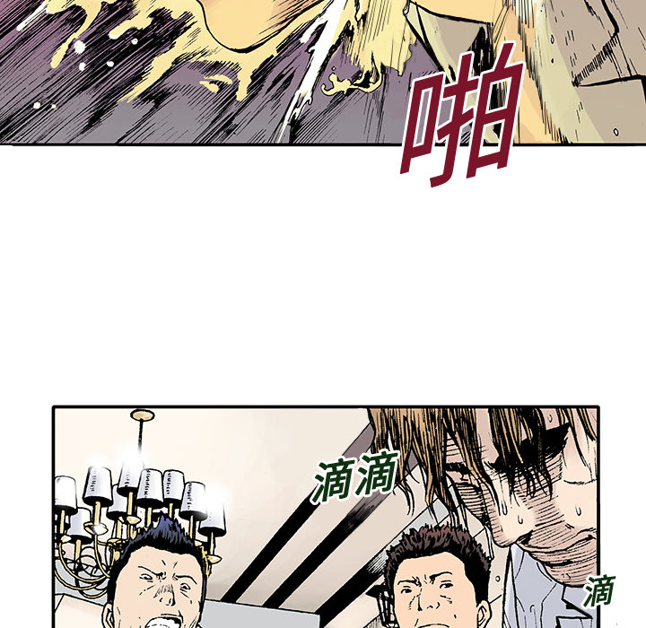 《猎奇刑事》漫画最新章节第2话 被害者 免费下拉式在线观看章节第【81】张图片