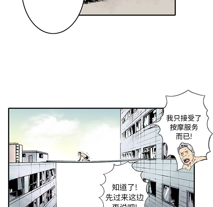 《猎奇刑事》漫画最新章节第2话 被害者 免费下拉式在线观看章节第【63】张图片