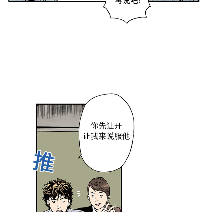 《猎奇刑事》漫画最新章节第2话 被害者 免费下拉式在线观看章节第【62】张图片