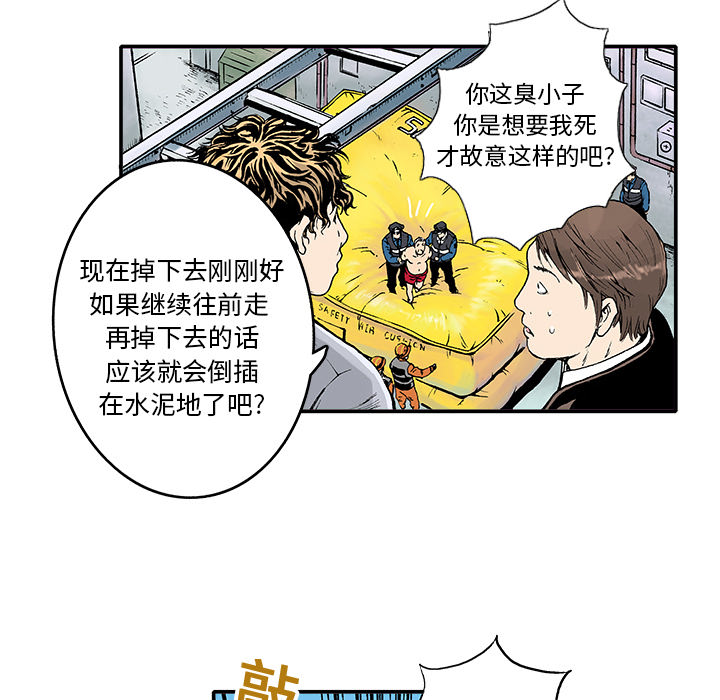 《猎奇刑事》漫画最新章节第2话 被害者 免费下拉式在线观看章节第【53】张图片