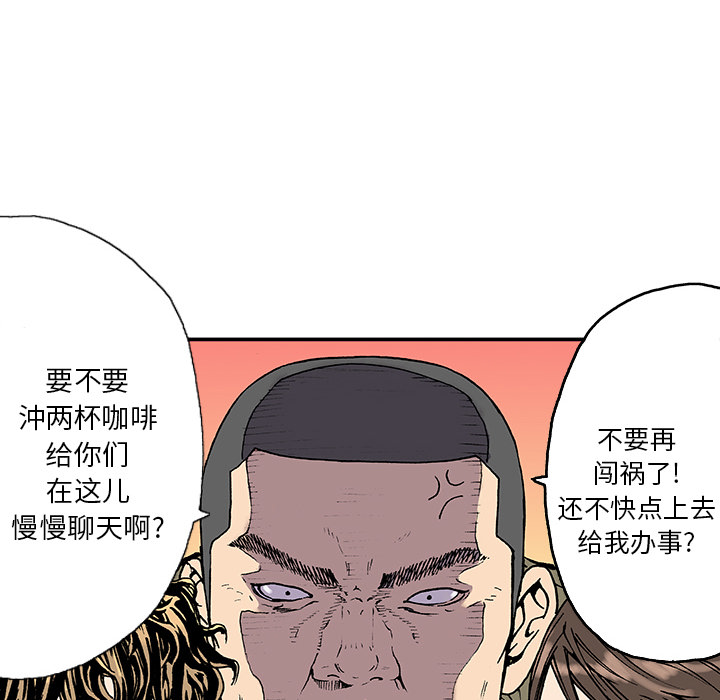 《猎奇刑事》漫画最新章节第2话 被害者 免费下拉式在线观看章节第【50】张图片