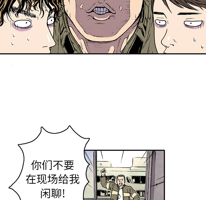 《猎奇刑事》漫画最新章节第2话 被害者 免费下拉式在线观看章节第【49】张图片