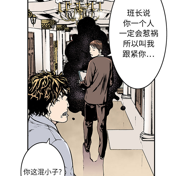 《猎奇刑事》漫画最新章节第2话 被害者 免费下拉式在线观看章节第【27】张图片