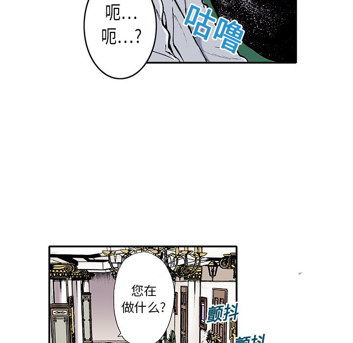 《猎奇刑事》漫画最新章节第2话 被害者 免费下拉式在线观看章节第【21】张图片