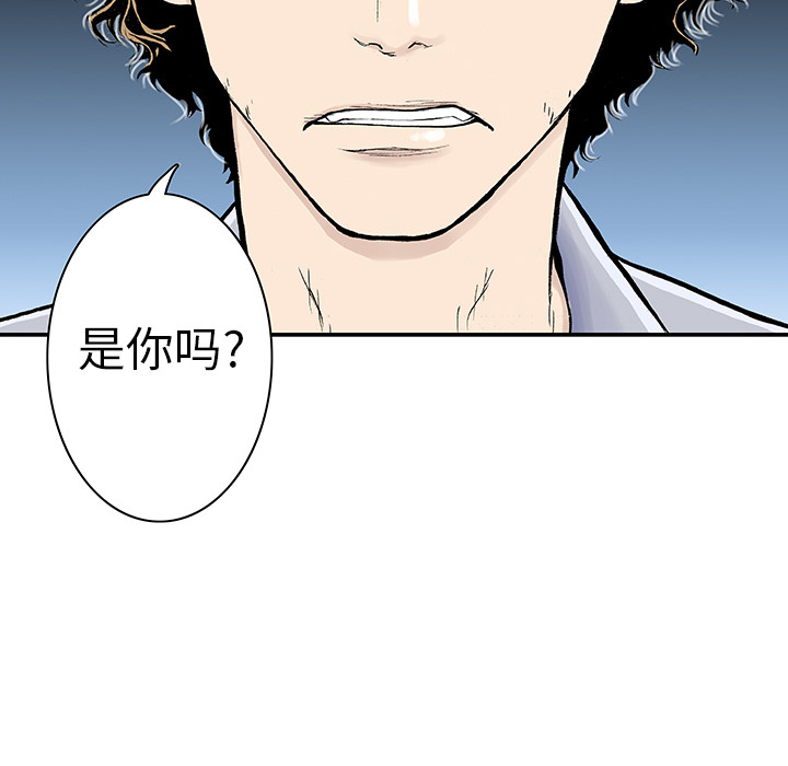 《猎奇刑事》漫画最新章节第3话 乌鸦免费下拉式在线观看章节第【84】张图片