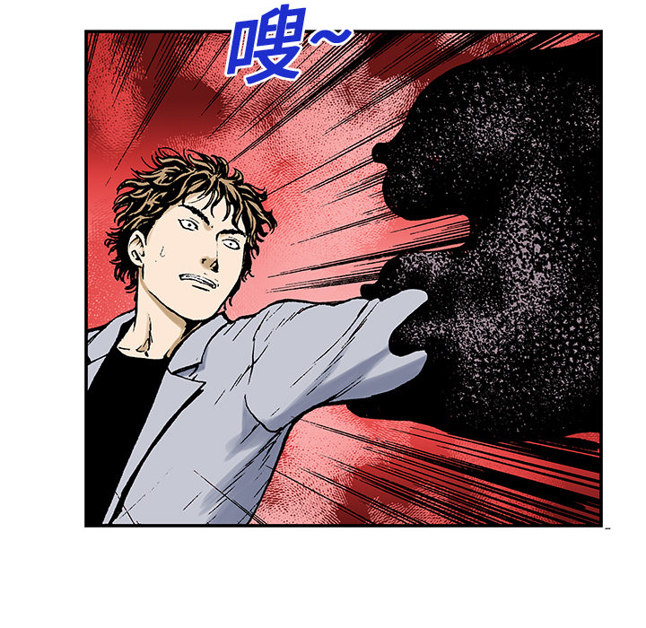 《猎奇刑事》漫画最新章节第3话 乌鸦免费下拉式在线观看章节第【76】张图片