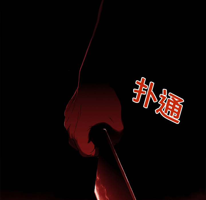 《猎奇刑事》漫画最新章节第3话 乌鸦免费下拉式在线观看章节第【72】张图片