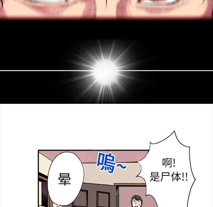 《猎奇刑事》漫画最新章节第3话 乌鸦免费下拉式在线观看章节第【69】张图片