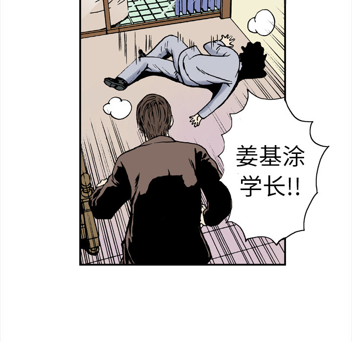 《猎奇刑事》漫画最新章节第3话 乌鸦免费下拉式在线观看章节第【67】张图片