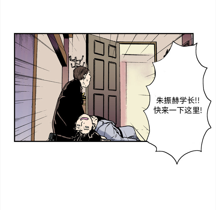 《猎奇刑事》漫画最新章节第3话 乌鸦免费下拉式在线观看章节第【66】张图片