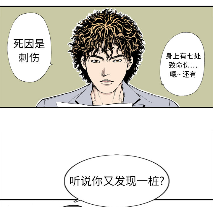 《猎奇刑事》漫画最新章节第3话 乌鸦免费下拉式在线观看章节第【63】张图片