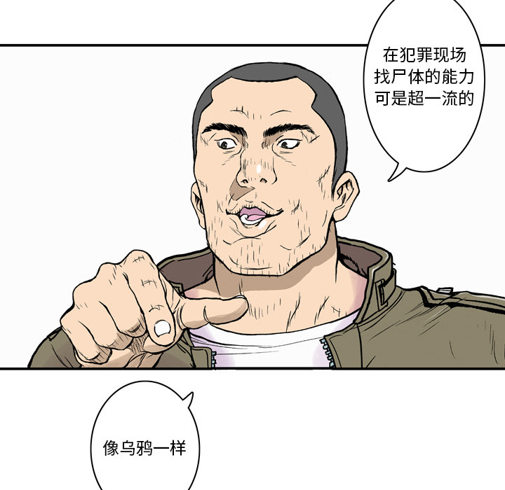 《猎奇刑事》漫画最新章节第3话 乌鸦免费下拉式在线观看章节第【60】张图片