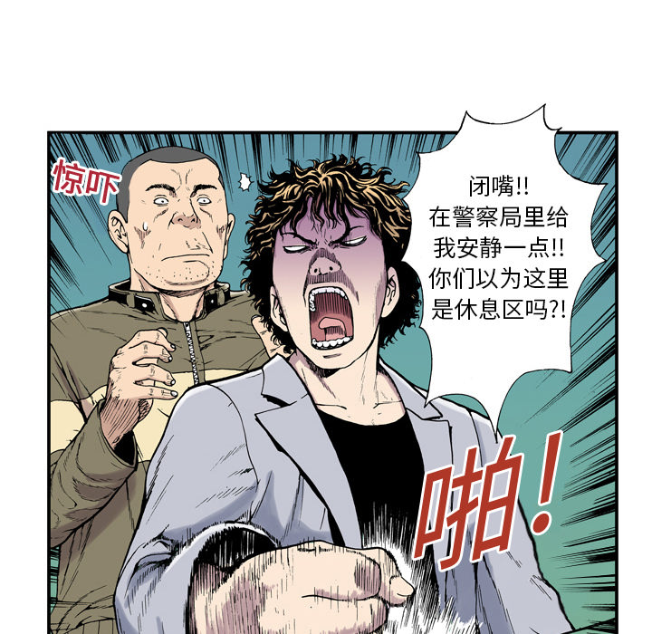 《猎奇刑事》漫画最新章节第3话 乌鸦免费下拉式在线观看章节第【57】张图片