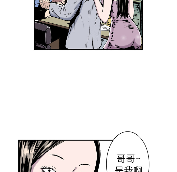 《猎奇刑事》漫画最新章节第3话 乌鸦免费下拉式在线观看章节第【55】张图片