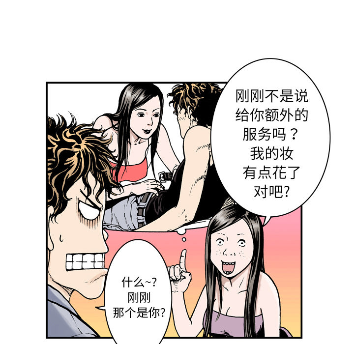 《猎奇刑事》漫画最新章节第3话 乌鸦免费下拉式在线观看章节第【52】张图片