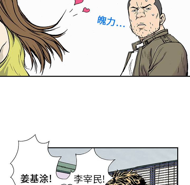 《猎奇刑事》漫画最新章节第3话 乌鸦免费下拉式在线观看章节第【45】张图片