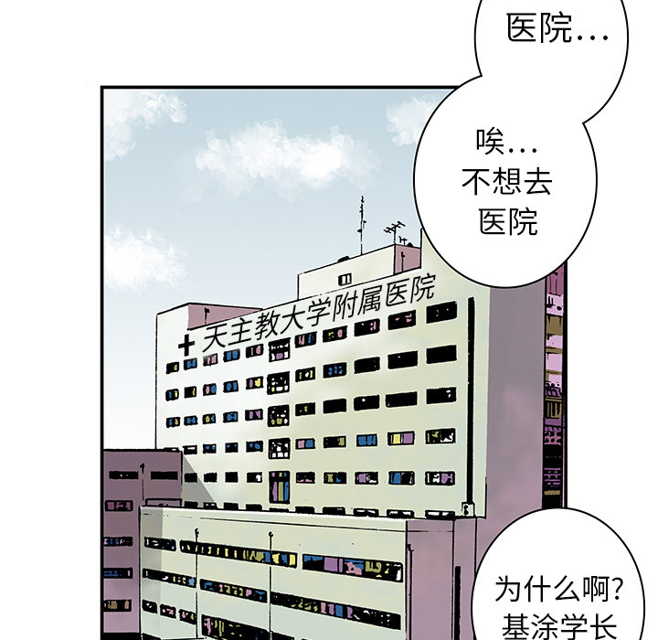 《猎奇刑事》漫画最新章节第3话 乌鸦免费下拉式在线观看章节第【40】张图片