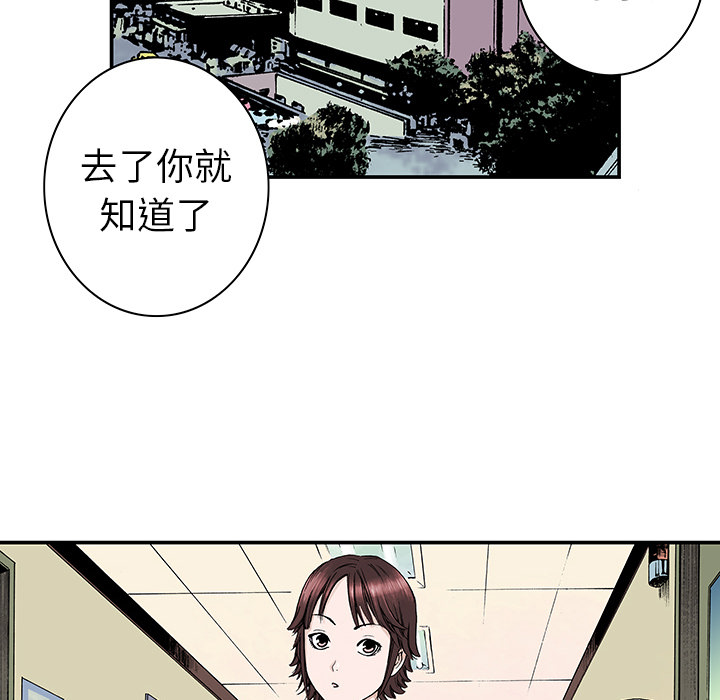 《猎奇刑事》漫画最新章节第3话 乌鸦免费下拉式在线观看章节第【39】张图片