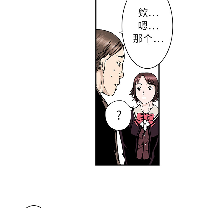 《猎奇刑事》漫画最新章节第3话 乌鸦免费下拉式在线观看章节第【36】张图片