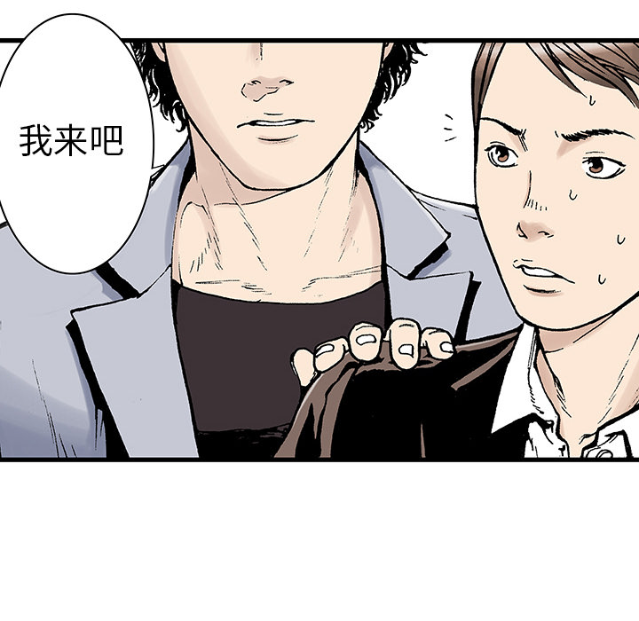 《猎奇刑事》漫画最新章节第3话 乌鸦免费下拉式在线观看章节第【32】张图片