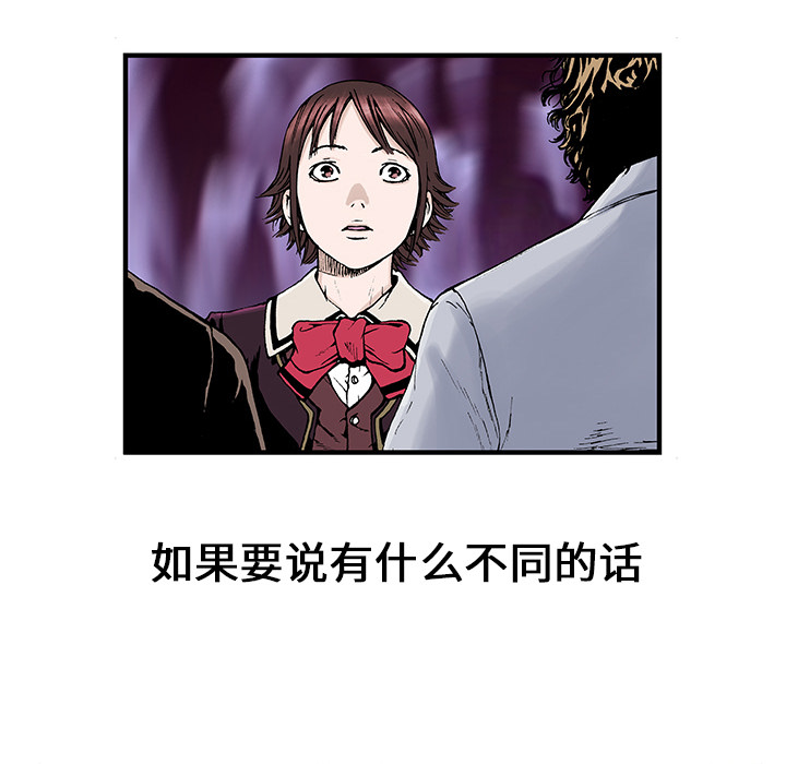 《猎奇刑事》漫画最新章节第3话 乌鸦免费下拉式在线观看章节第【31】张图片