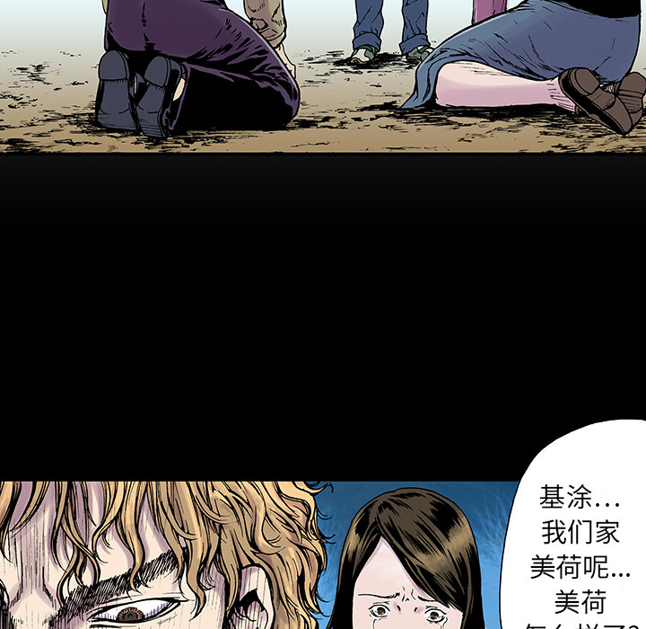 《猎奇刑事》漫画最新章节第3话 乌鸦免费下拉式在线观看章节第【26】张图片