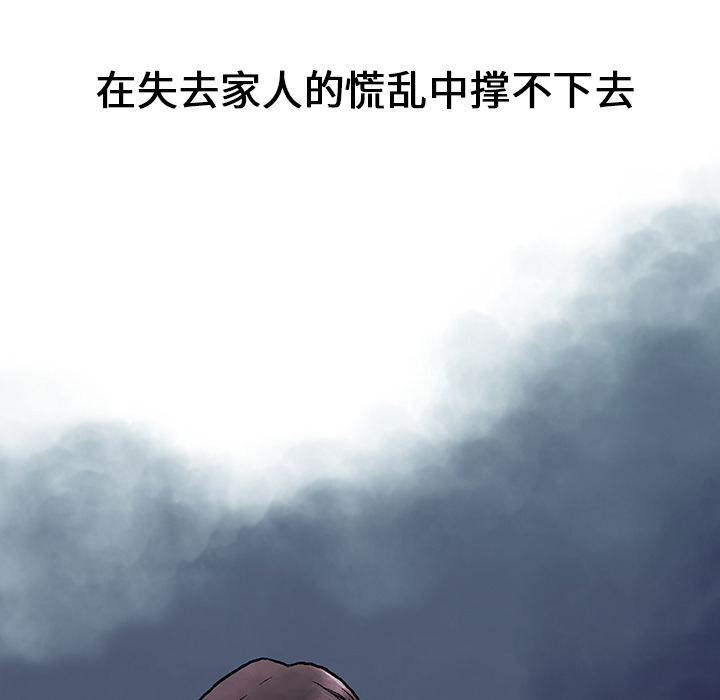 《猎奇刑事》漫画最新章节第3话 乌鸦免费下拉式在线观看章节第【22】张图片